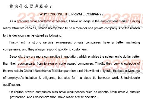 2014年成人学位英语作文--管理与决策范文